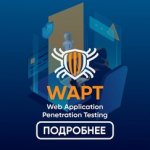 [Codeby Academy] Специалист по тестированию на проникновение в информационные системы [Денис С...jpg