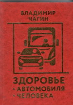 6. Здоровье Автом.png