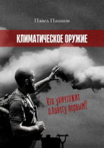 8. Климатическо.png