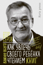 10. Как увлечь.png