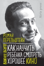 11. Как научить ребён.png
