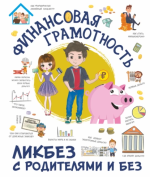 12. Финансовая гр.png