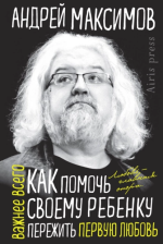 15. Как помочь своему.png