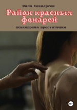 21. Район красных ф.png
