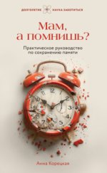 Мам, а пом.jpg Мам, а пом.jpg