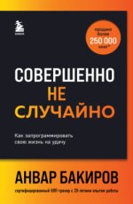 Совершенно.jpg Совершенно.jpg