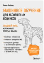 машииин.png машииин.png