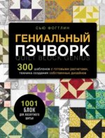 Гениальн.jpg Гениальн.jpg
