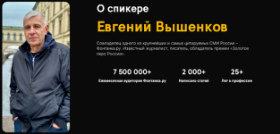 [anfi] Информационная гигиена [Евгений Вышенков].png