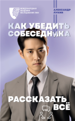 Как убедить собесед.png Как убедить собесед.png