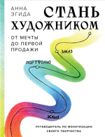 Стань художнико.png Стань художнико.png