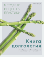 Книга долголет.png Книга долголет.png