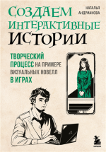 Создаем интерактивные исто.png Создаем интерактивные исто.png