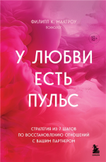 У любви есть пуль.png У любви есть пуль.png