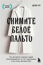 Снимите белое пал.png Снимите белое пал.png