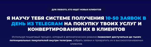 Клиенты Telegram [Владислав Хватов]_resized.png