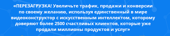 [videlligence.com] Автоматизированное создание видеороликов [подписка на год, №4].png