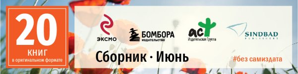 Сборник июнь 24.jpg