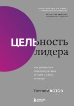 4. Цельность лиде.jpg