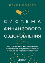 14. Система финансовог.jpg