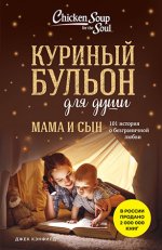15. Куриный бульон для душ.jpg