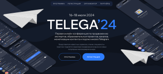 Telega’24 [Тариф Онлайн + Записи] [Сергей Харьков].png