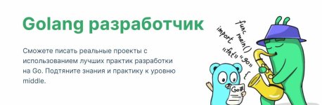 [Slurm] Golang разработчик.jpeg