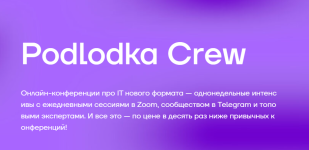 [Podlodka.io] Go Crew #2. Highload на Go [Данил Трошнев, Андрей Петров, Эмиль Шарифуллин].png