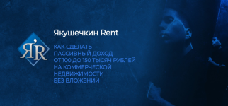 Курс по созданию арендного бизнеса.png