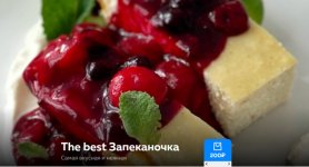 запеканка.jpg запеканка.jpg