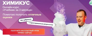 химикус.jpg химикус.jpg