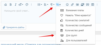 Monosnap (6) Как создать свою первую совместную по.png