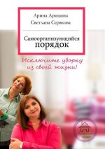 20. Самоорганизующийся порядок.jpg