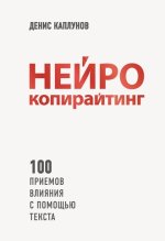 Нейрокопирайти.jpg Нейрокопирайти.jpg