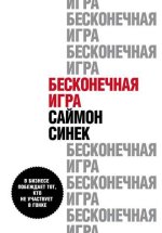 Бесконечная иг.jpg Бесконечная иг.jpg