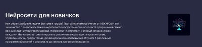 [Stepik] Нейросети для новичков.jpg