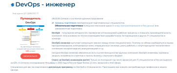 [Специалист] DevOps - инженер Дипломная программа [Вячеслав Лохтуров].png