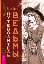 Путеводител.png