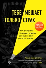 Тебе мешает только ст.jpg
