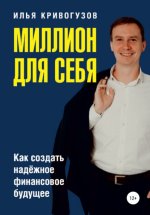 «Миллион дл.jpg