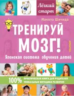 Тренируй м.jpg