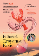 Российский Пров.png