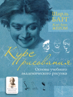 с рисования. Основы учебн.png