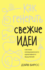 Как генерить свежие и.png