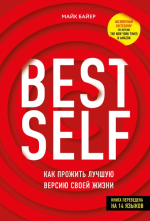 EST SELF. Как прожит.png