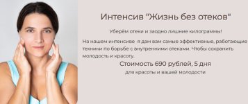 отеки.jpg