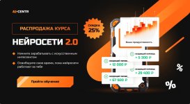 [AI-Centr] Нейросети 2_0.jpg