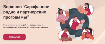 [Schoolsmart] Сарафанное радио и партнерские программы [Пакет Базовый] [Елизавета Скорнякова].png
