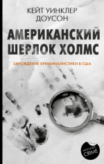 4. Американский Шер.png