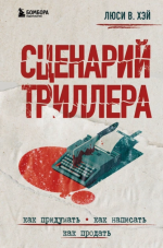 7. Сценарий трилле.png